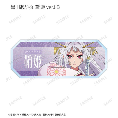 『【推しの子】』【推しの子】 トレーディングアクリルネームプレート(単位/BOX)【202509再販】